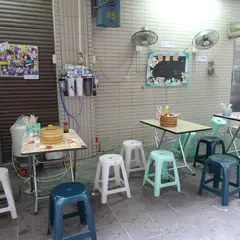 永和小籠湯包