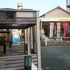 湯田温泉観光案内所