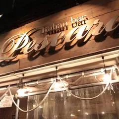 イタリアンバール ペスカーラ 綱島店