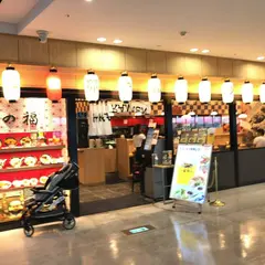 那の福 福岡空港国際線ターミナル店