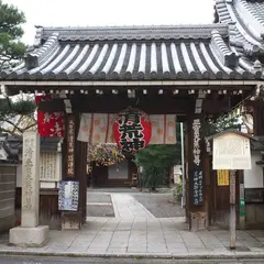 護浄院 (清荒神)