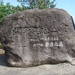 円山展望台