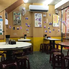 周家蒸餃