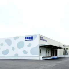 株式会社 糸島みるくぷらんと 糸島工場