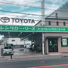 トヨタレンタカー 宇治店