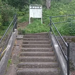 館山公園