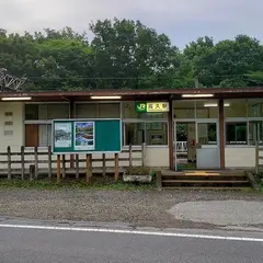 高久駅
