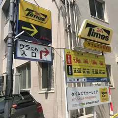 タイムズ本町第２
