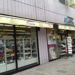 （株）松本商店