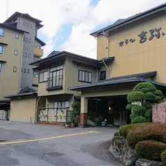 ホテル吉弥
