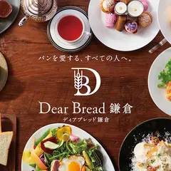 Dear Bread 鎌倉