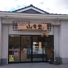 山月堂