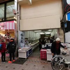 茂蔵 武蔵小山店