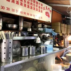 以馬内利鮮魚湯