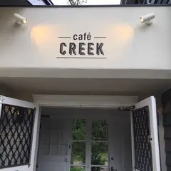 Cafe CREEK (カフェ・クリーク）