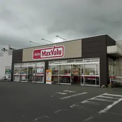 マックスバリュ 八雲店