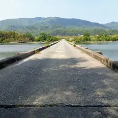 脇町潜水橋