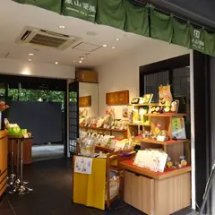 福寿園嵐山茶屋