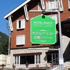 ホテルアベスト白馬リゾート