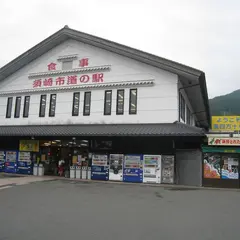 多田水産道の駅店
