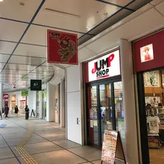 JUMP SHOP 名古屋店