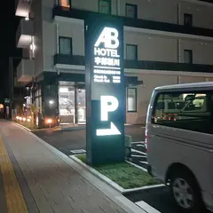 ABホテル宇部新川