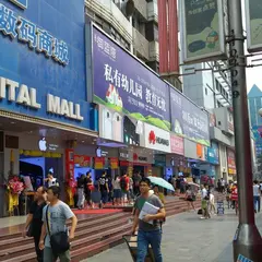 Yuanwang Digital Mall Back Gate Convenience Store