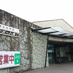 スカイポート亀石
