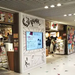 ジャンプショップ 大阪梅田店