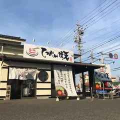 まぜそば てっぺん頂点 刈谷店