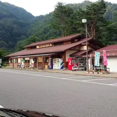 道の駅 三岳