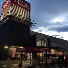 イオン天草ショッピングセンター