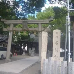 弓削神社