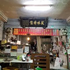 下大道蘭米糕