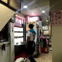 桃源街正宗山東牛肉面