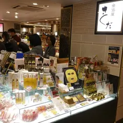 作田金銀製箔（株） 金箔屋さくだ・金沢百番街あんと店