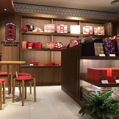 旧振南餅店 新光三越信義A4店