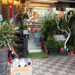 台北南港蘇家鮮花店（南港軟体世貿花店）