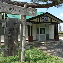 布部駅