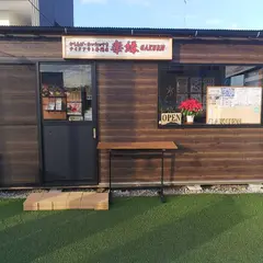 からあげ 白いたいやき テイクアウト専門店 楽縁