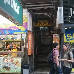 KIng Hing Building