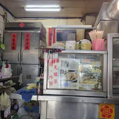 南興鱔魚意面