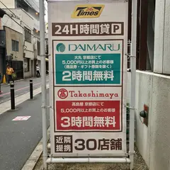 21年 三条駅 京都府 周辺のおすすめ駐車場ランキングtop Holiday ホリデー