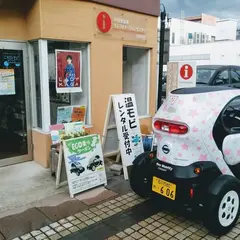 片山津温泉観光協会 インフォメーションセンター