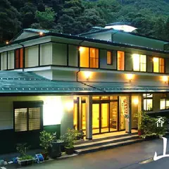 しばやま温泉 「旅館 山水苑」