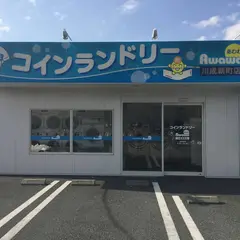 コインランドリー