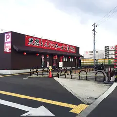 一蘭 大阪茨木店