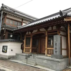 心王山 京善寺