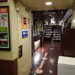 快活CLUB 池袋東口駅前店