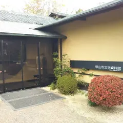 こおりやま文学の森資料館